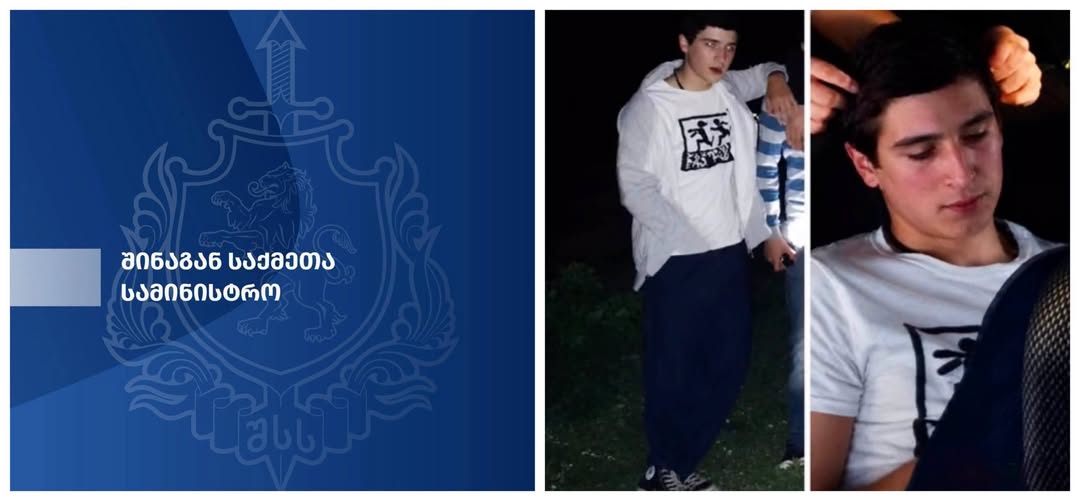 2014 წელს გაუჩინარებული გურამ დადიანიძის საქმის გამოძიებასთან დაკავშირებით, შსს სპეციალურ განცხადებას ავრცელებს